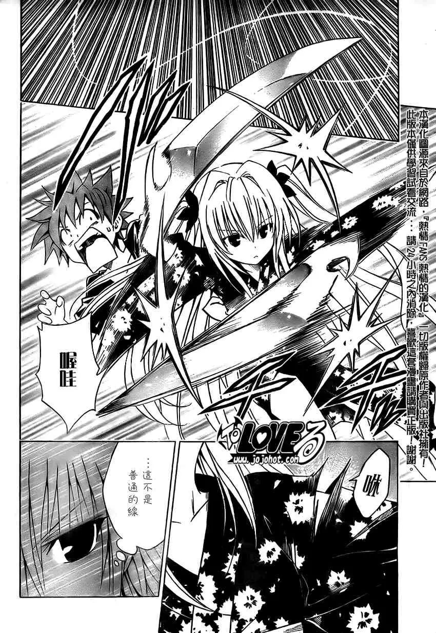 出包王女tolove111集