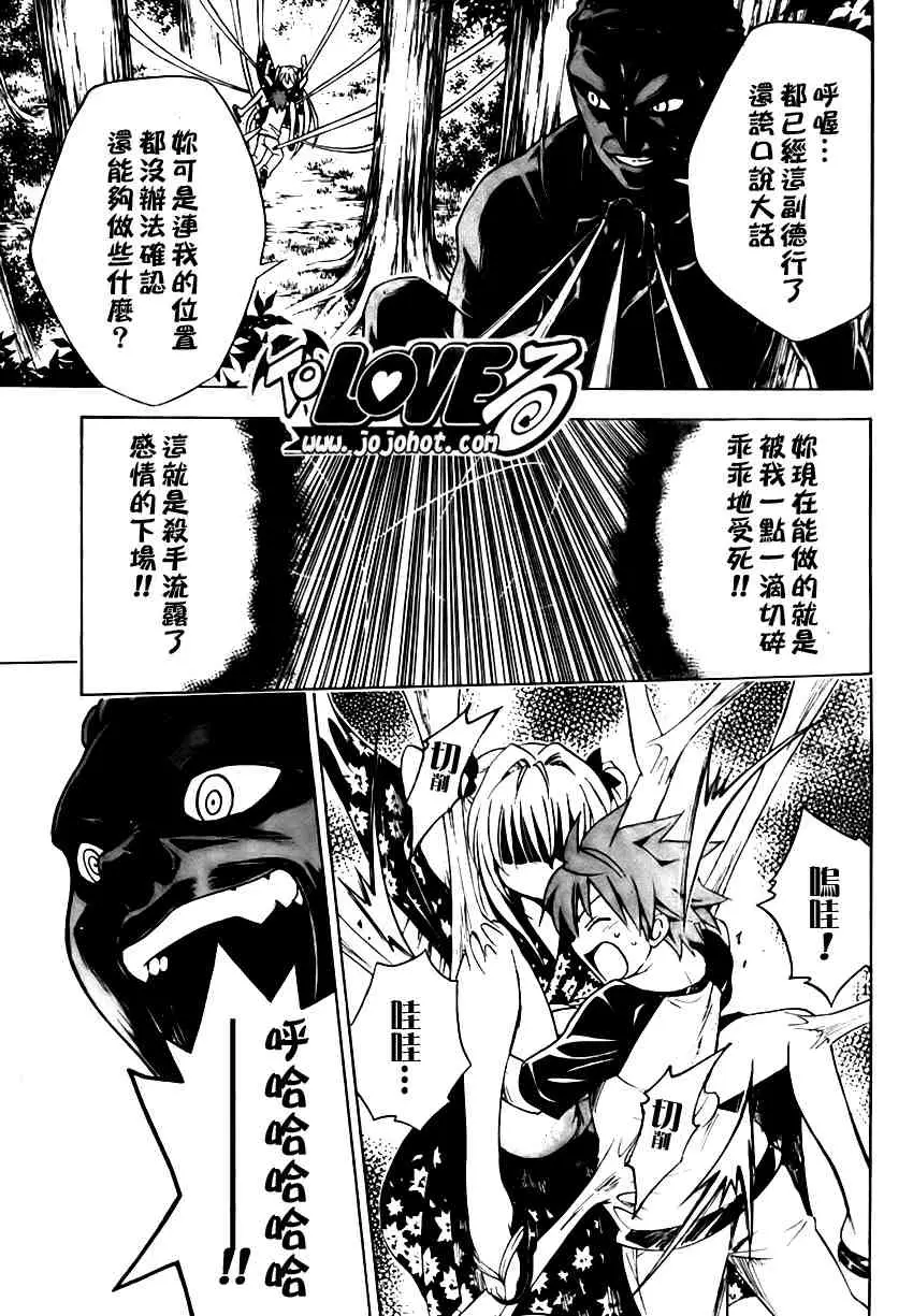 出包王女tolove112集