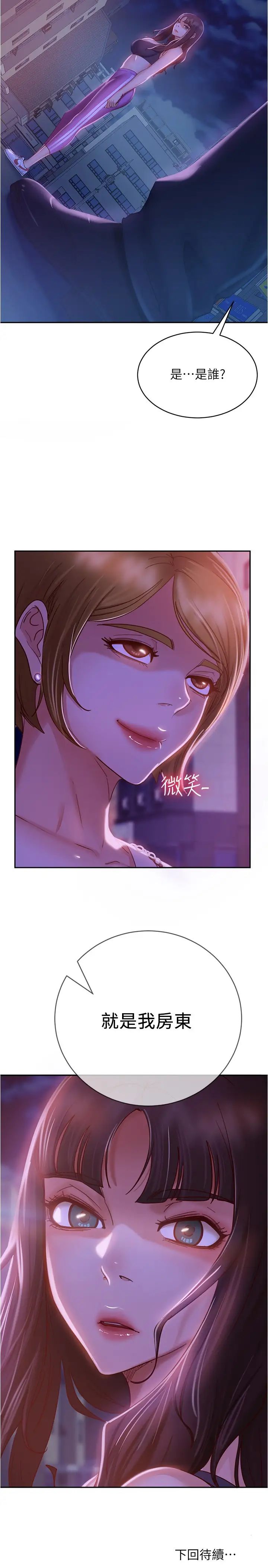 不良女房客第22话-用色色的话诱惑志汉