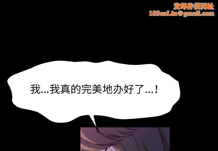 神级模特第29话