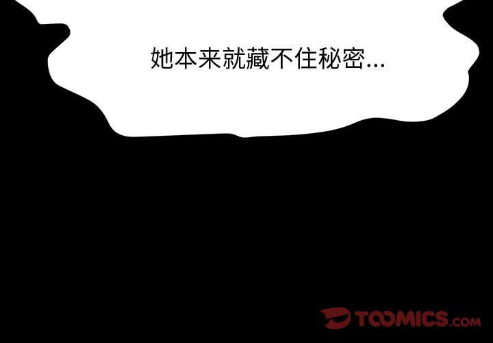 神级模特第29话