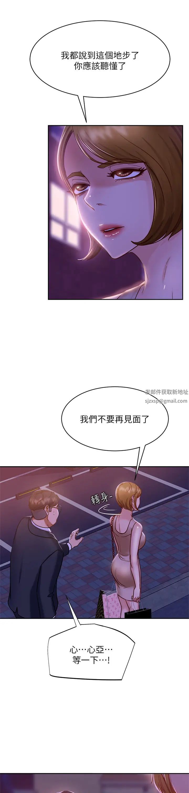 不良女房客第23话-你知道你女友是这种人吗?