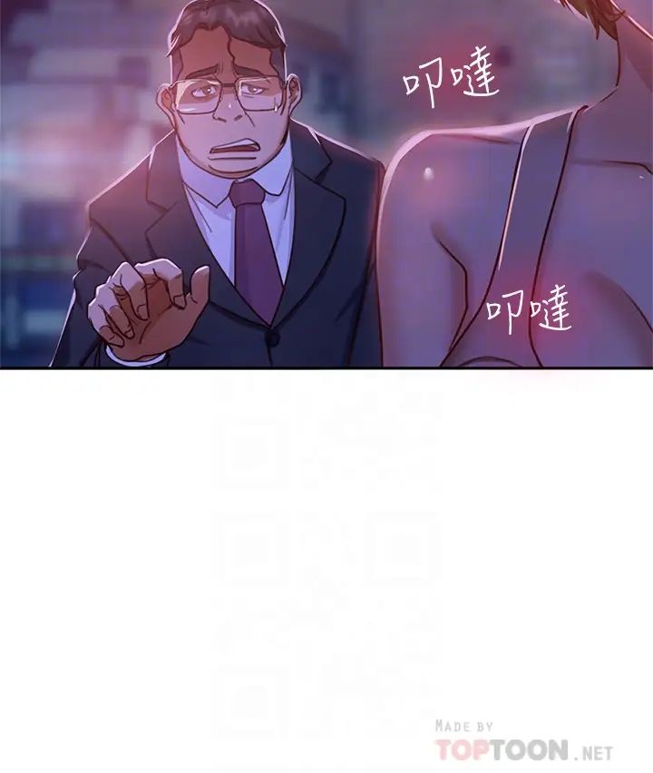 不良女房客第23话-你知道你女友是这种人吗?