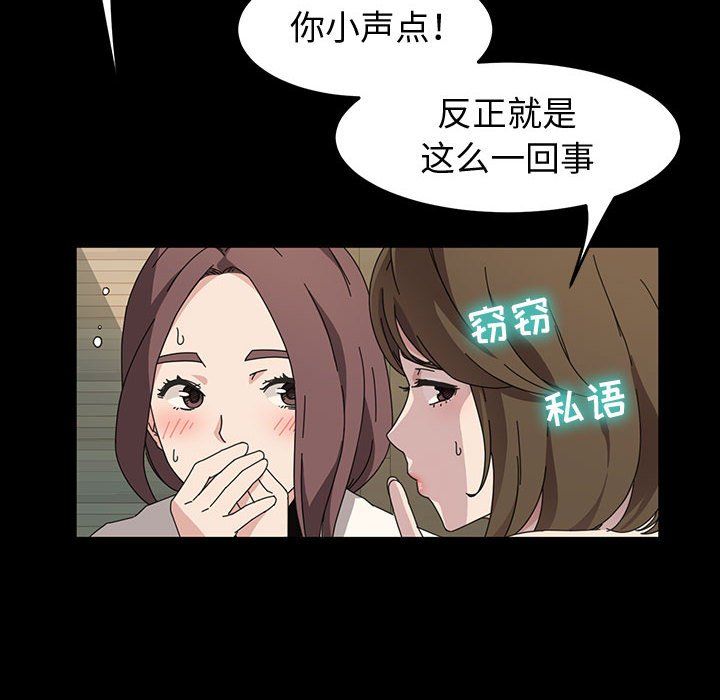 神级模特第29话