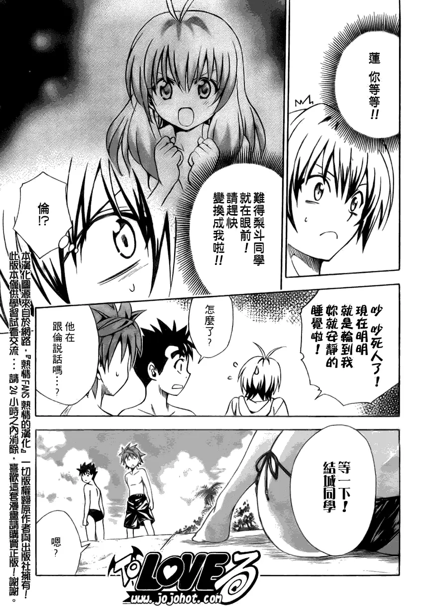 出包王女tolove113集