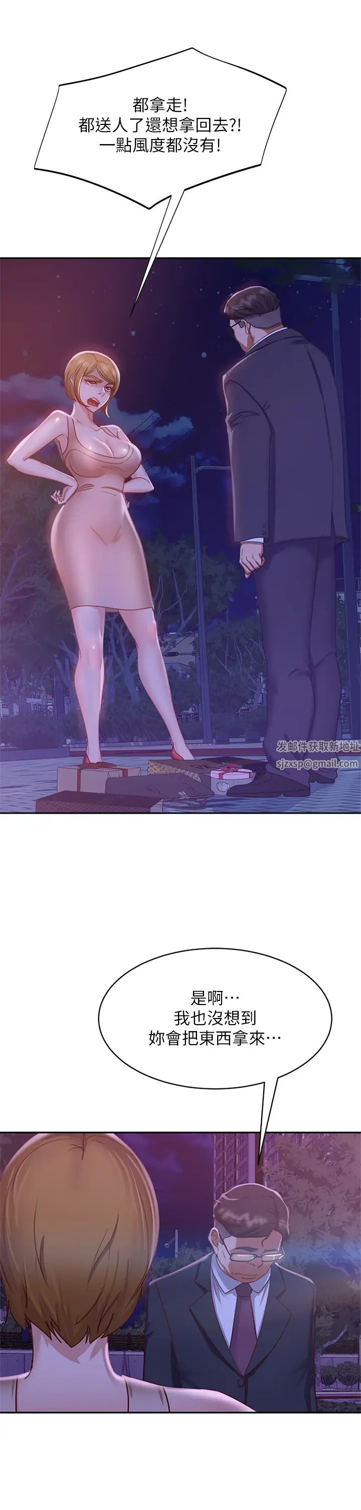 不良女房客第23话-你知道你女友是这种人吗?