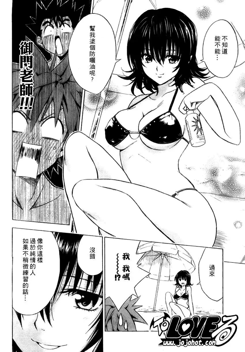 出包王女tolove113集