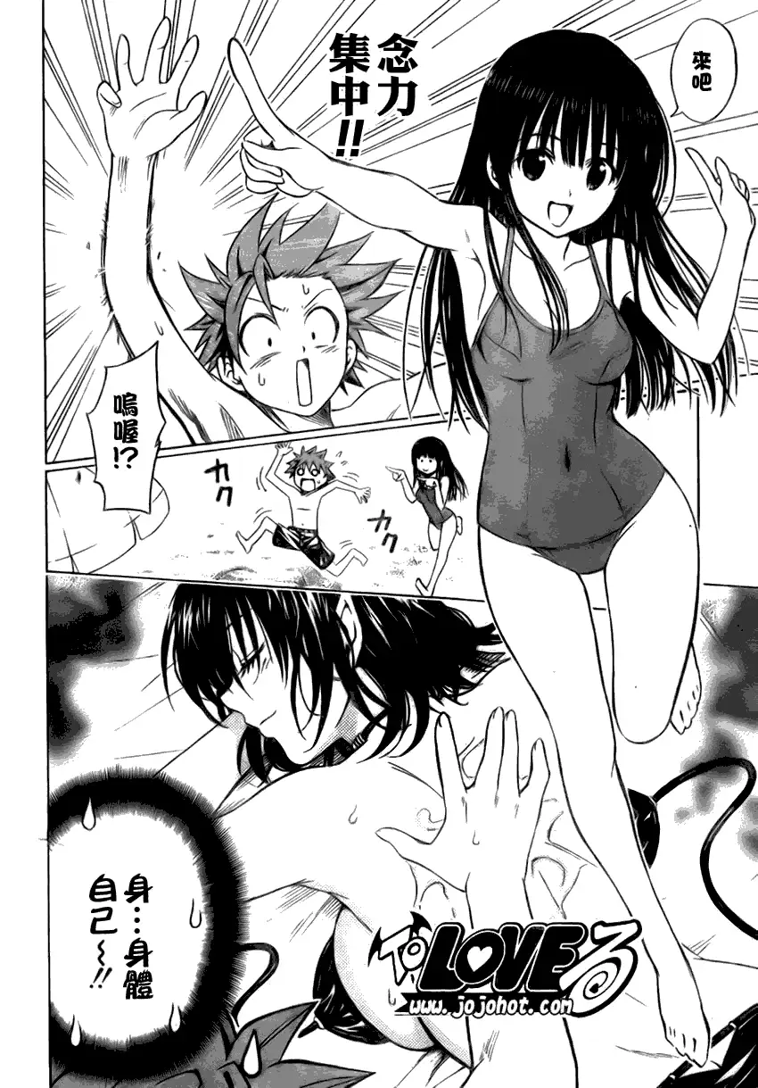 出包王女tolove113集