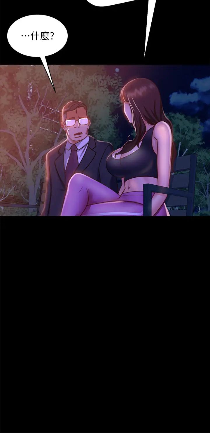 不良女房客第23话-你知道你女友是这种人吗?