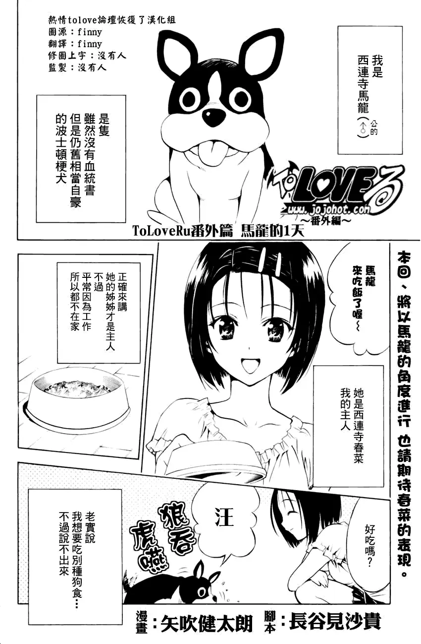 出包王女tolove113集