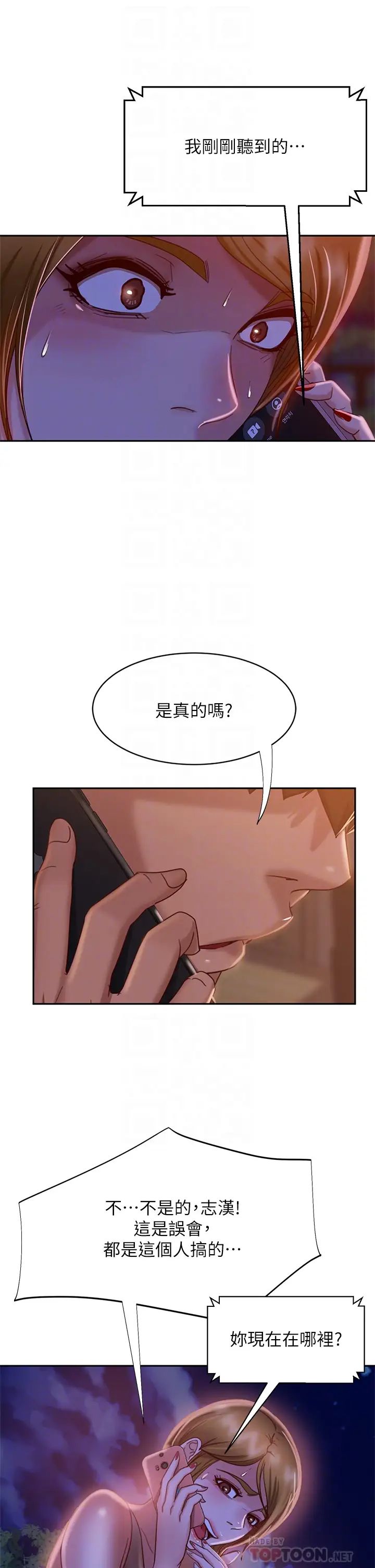 不良女房客第24话-我来让你舒服点