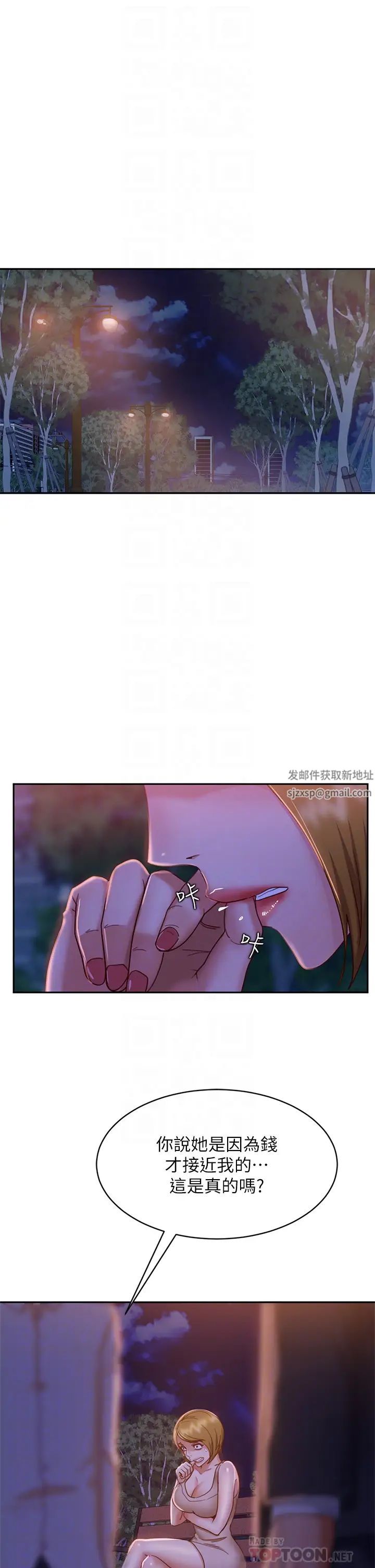 不良女房客第24话-我来让你舒服点