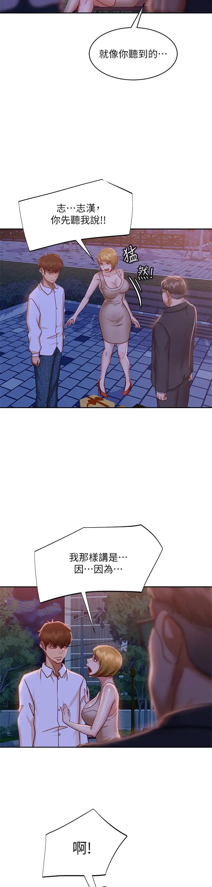 不良女房客第24话-我来让你舒服点