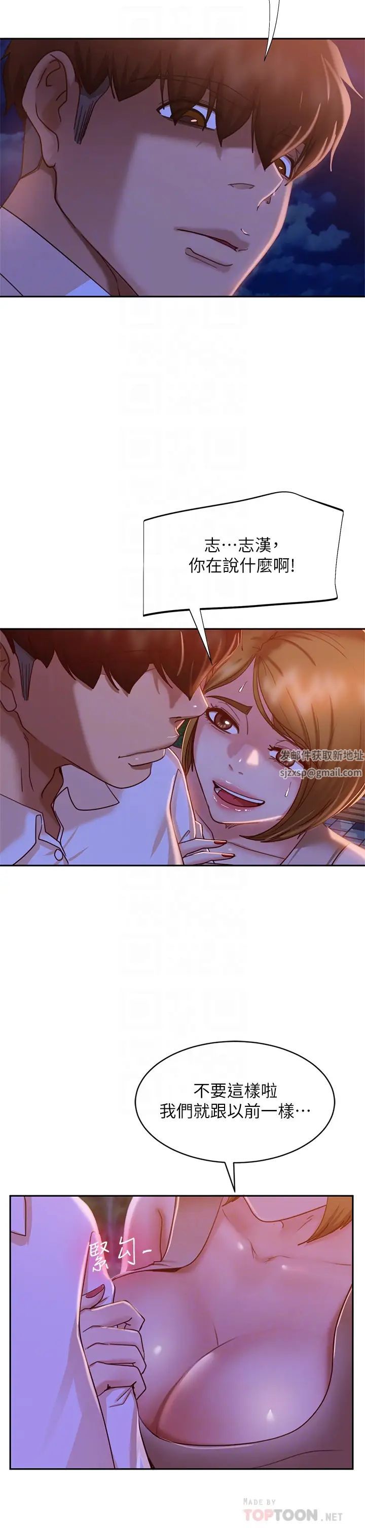 不良女房客第24话-我来让你舒服点