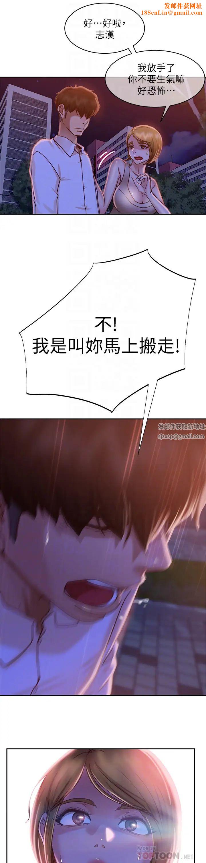 不良女房客第24话-我来让你舒服点