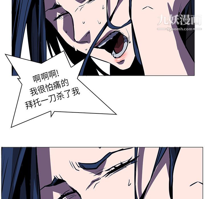 PainKiller-正义的背后第35话