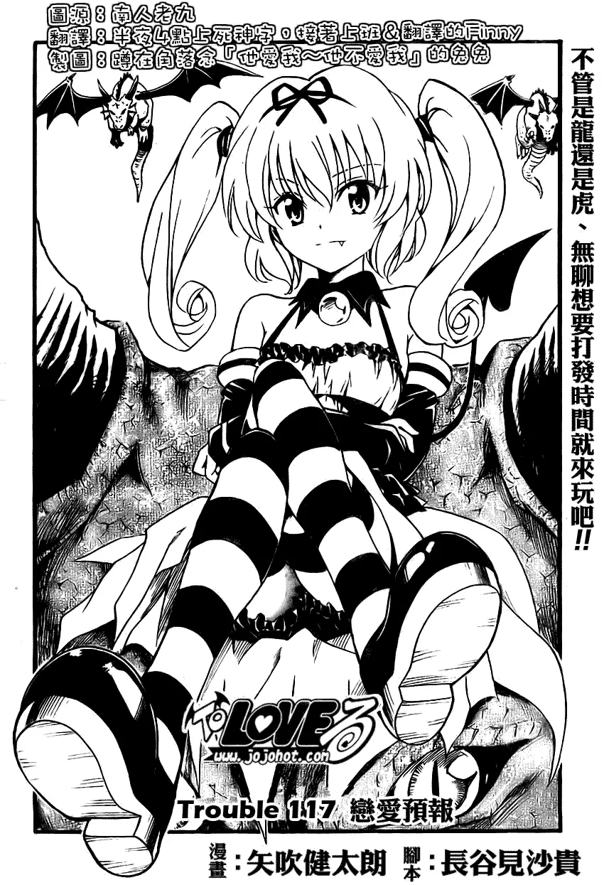 出包王女tolove117集