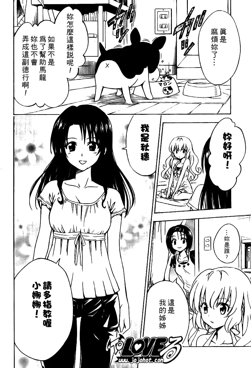 出包王女tolove117集