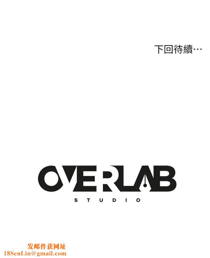 不良女房客第25话-快点把我吃掉