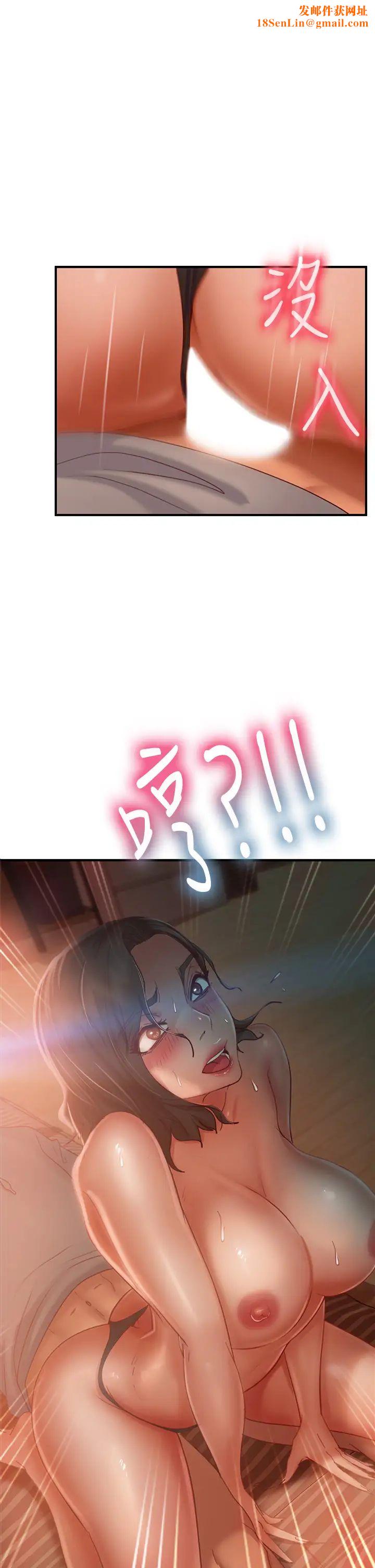 不良女房客第26话-你跟尹娜丽睡了?