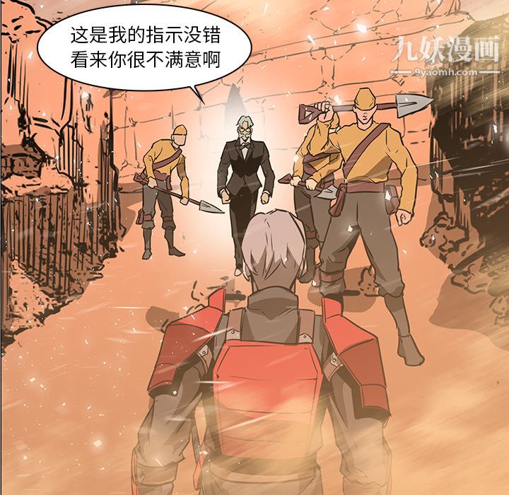 PainKiller-正义的背后第36话