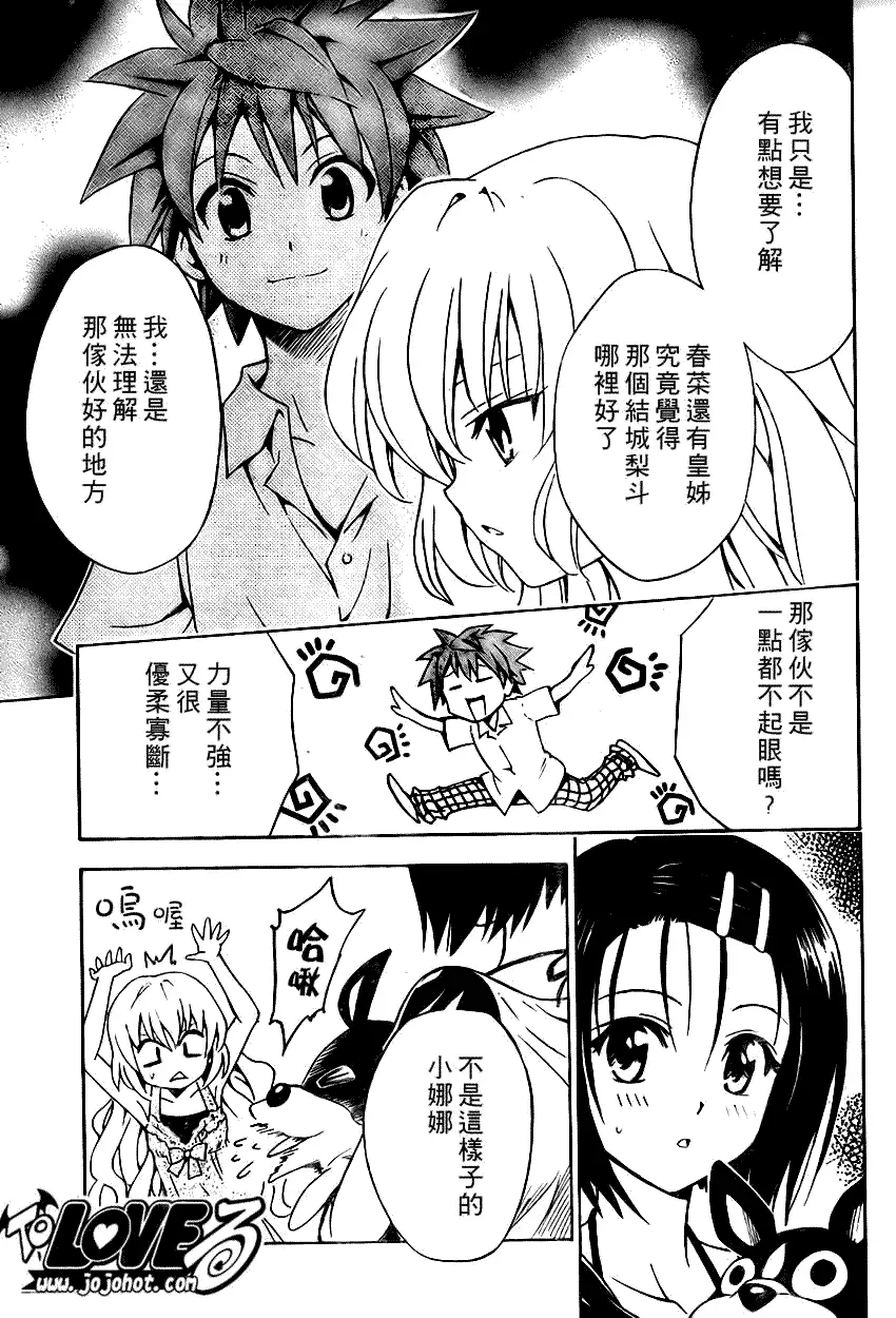 出包王女tolove117集