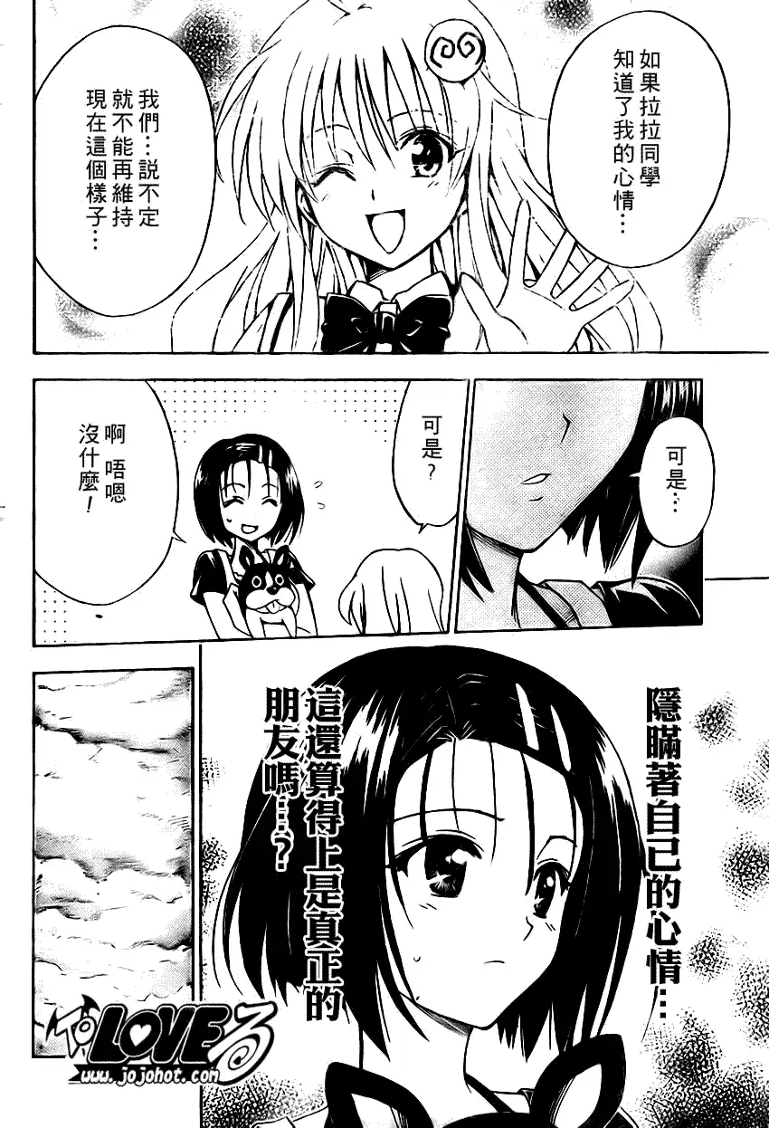 出包王女tolove117集