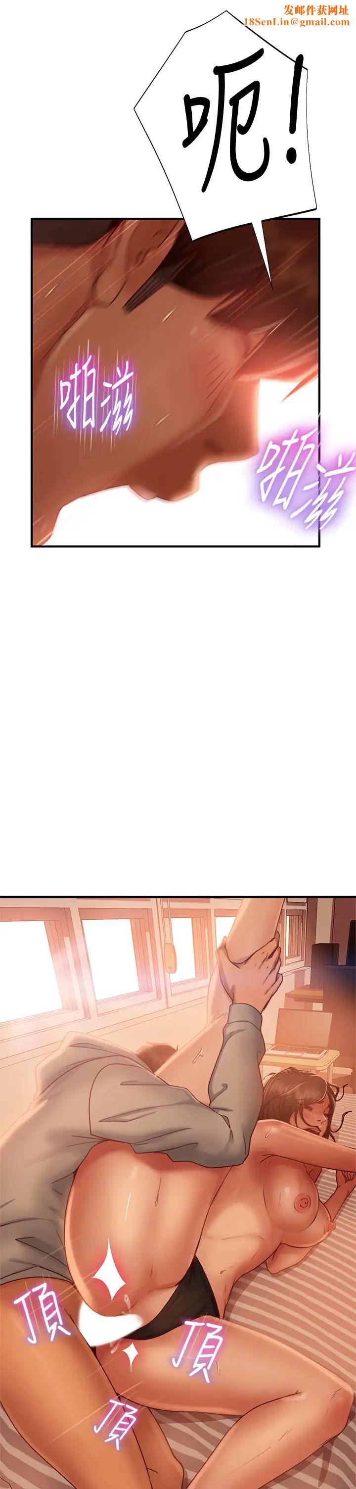 不良女房客第26话-你跟尹娜丽睡了?