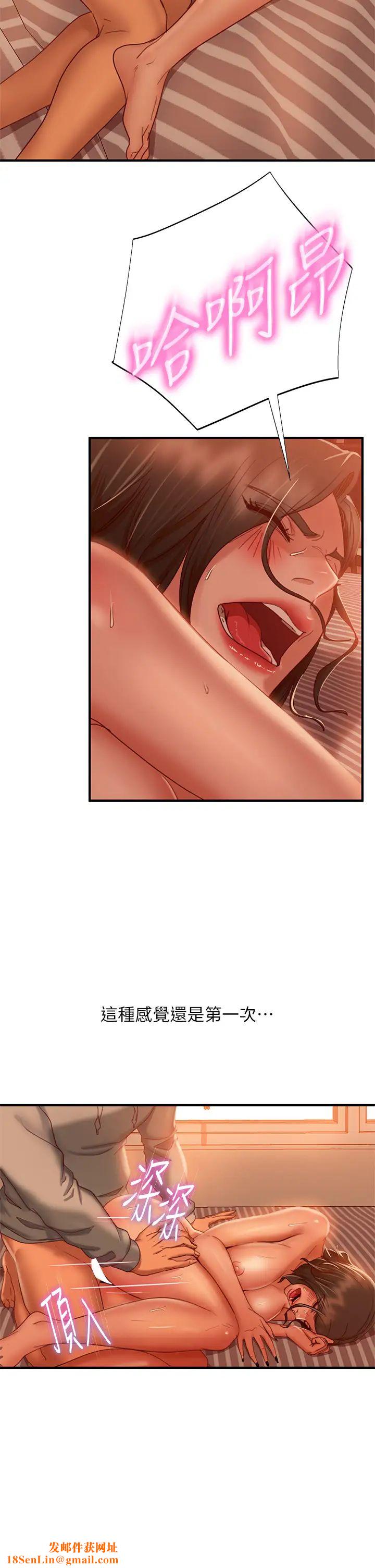 不良女房客第26话-你跟尹娜丽睡了?