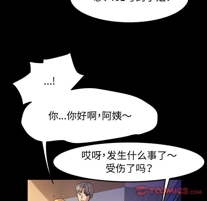 神级模特第30话