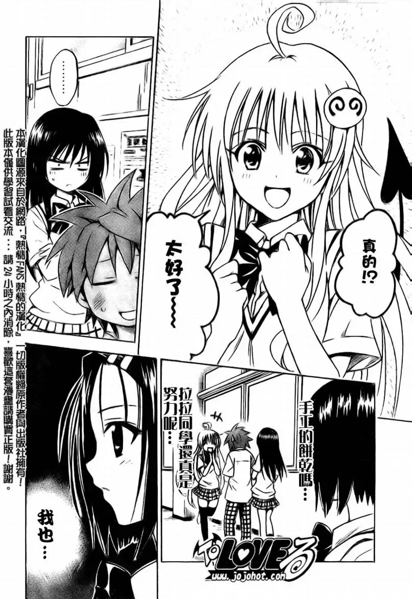 出包王女tolove118集