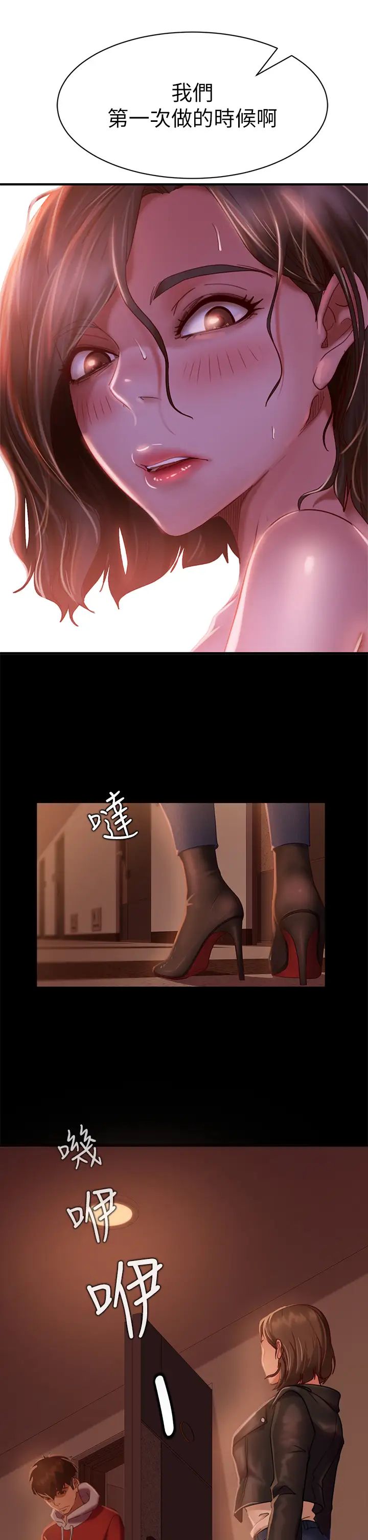 不良女房客第26话-你跟尹娜丽睡了?