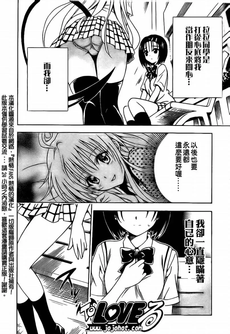 出包王女tolove118集