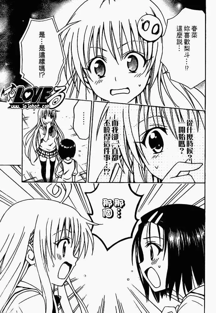 出包王女tolove119集