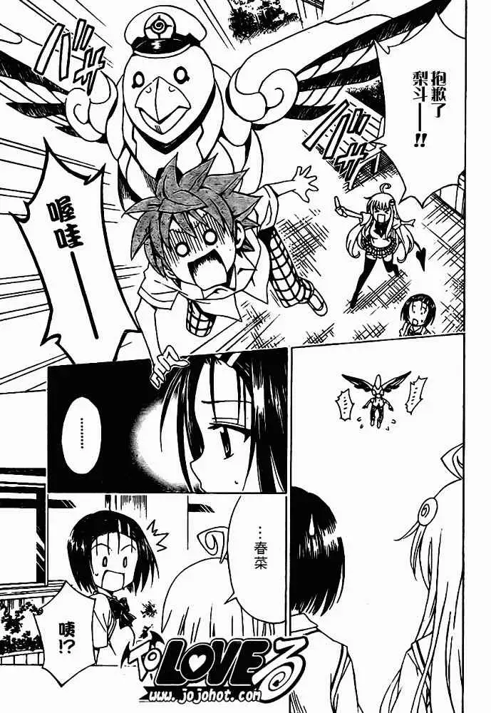 出包王女tolove119集