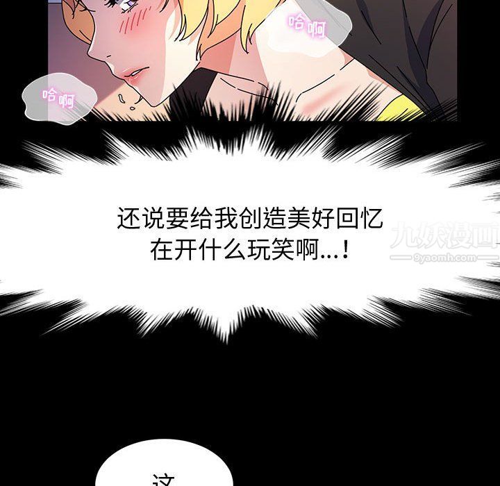 神级模特第30话
