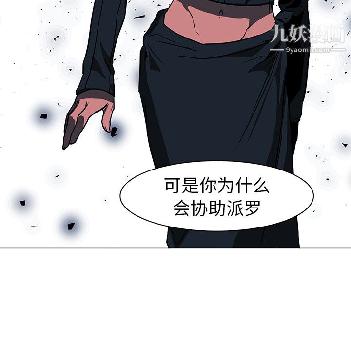 PainKiller-正义的背后第36话