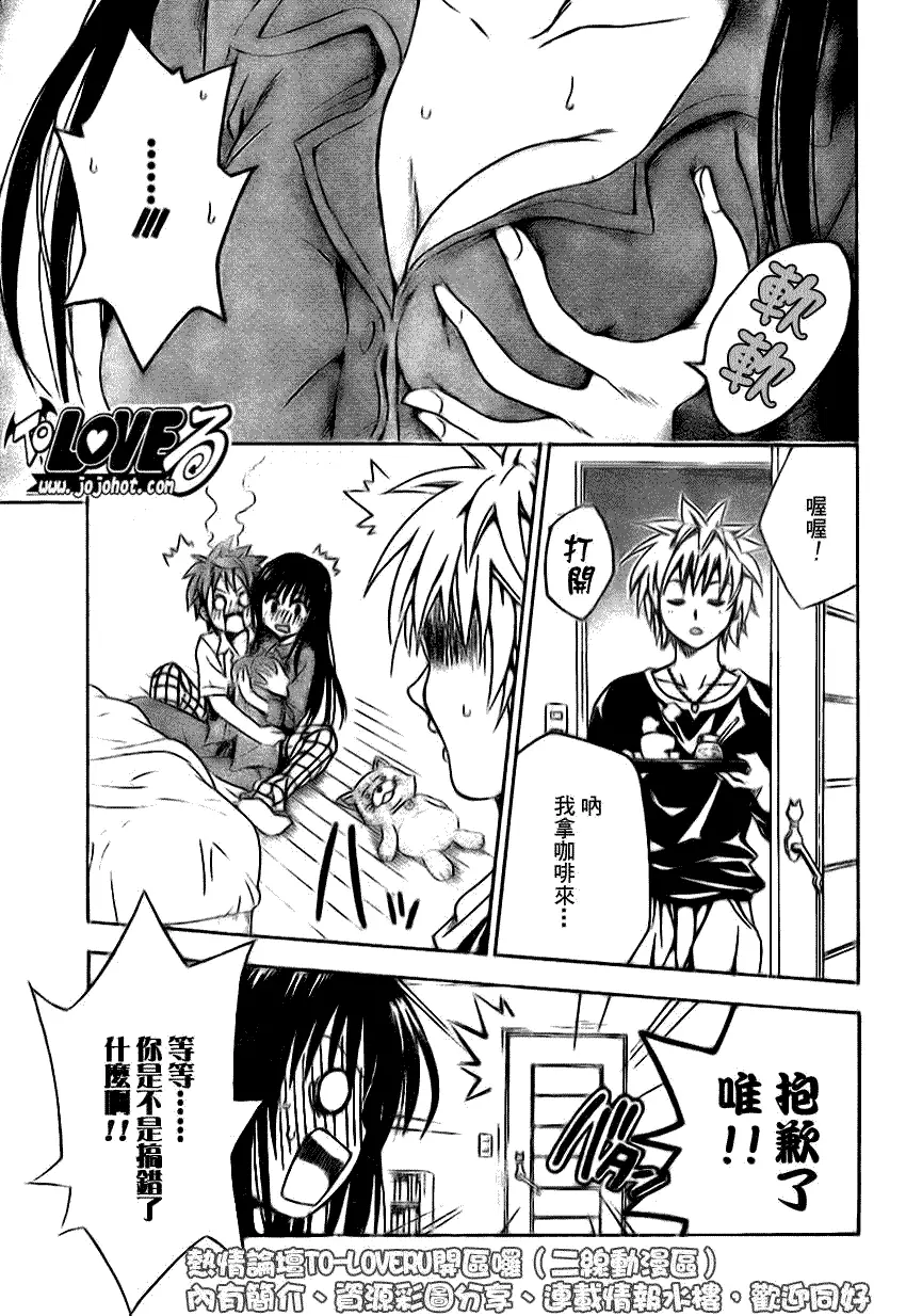 出包王女tolove120集