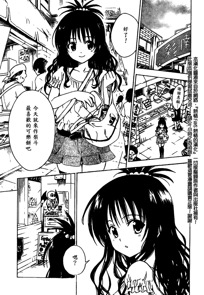 出包王女tolove121集