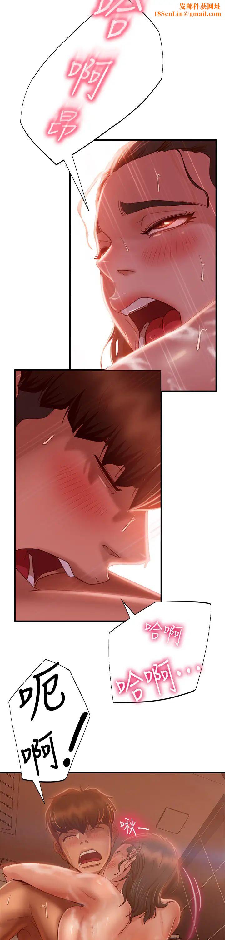 不良女房客第28话-留在志汉脖子上的吻痕