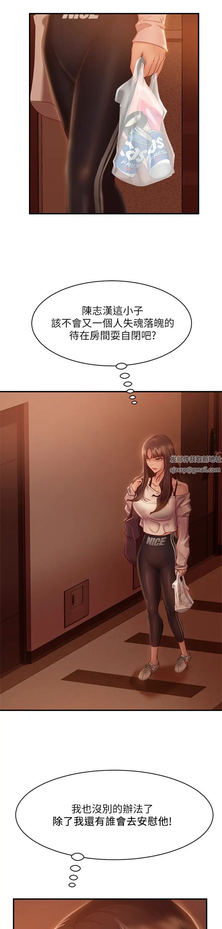 不良女房客第28话-留在志汉脖子上的吻痕