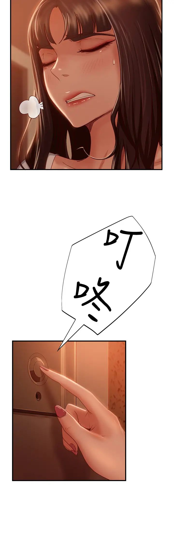 不良女房客第28话-留在志汉脖子上的吻痕