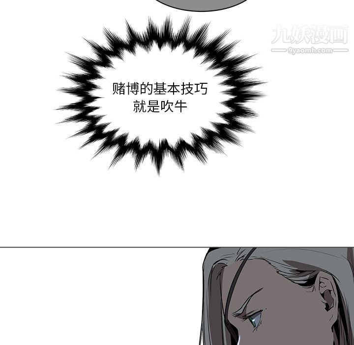 PainKiller-正义的背后第37话