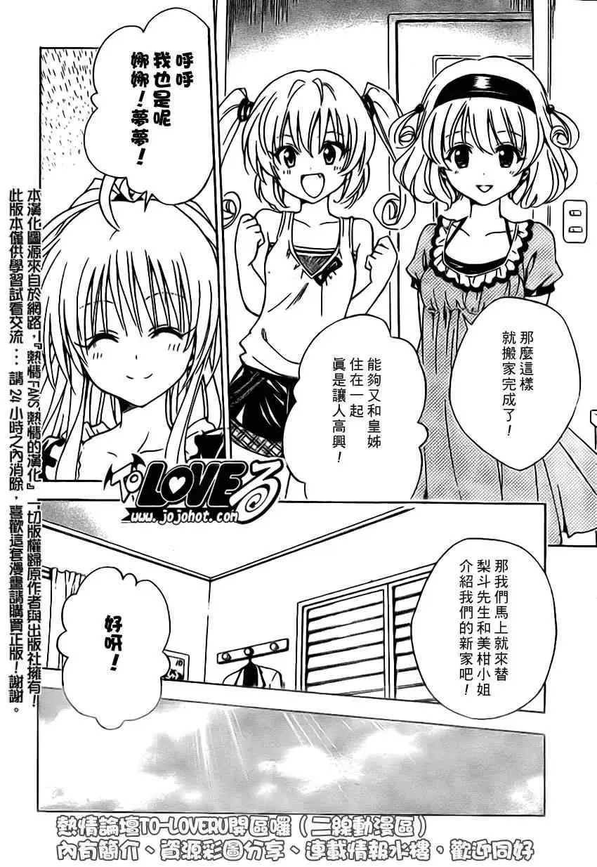 出包王女tolove122集