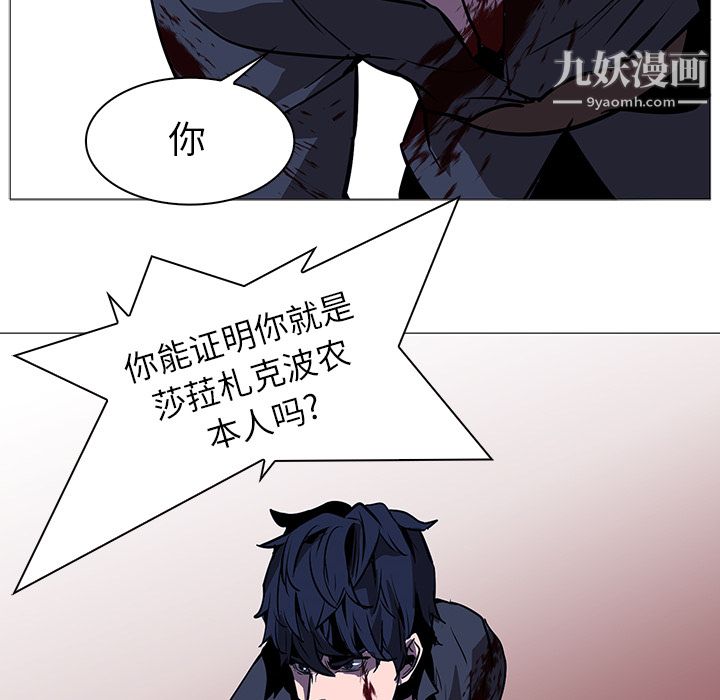 PainKiller-正义的背后第37话