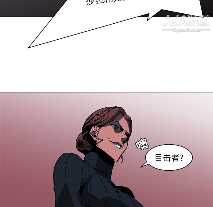 PainKiller-正义的背后第37话