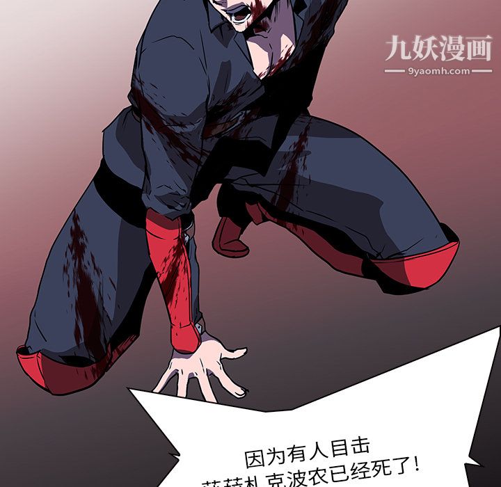 PainKiller-正义的背后第37话