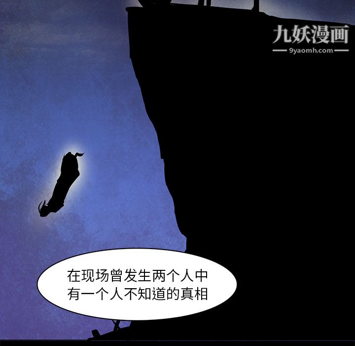 PainKiller-正义的背后第37话