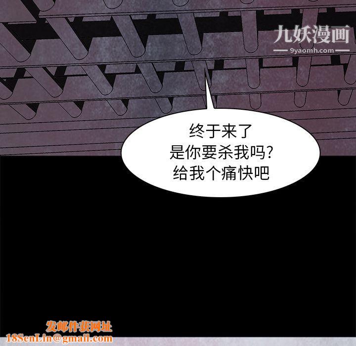 PainKiller-正义的背后第37话