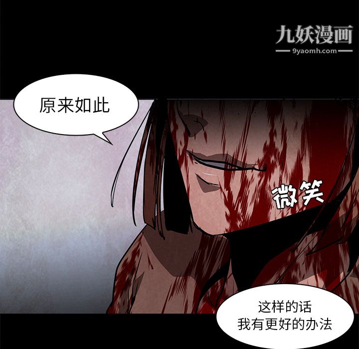 PainKiller-正义的背后第37话